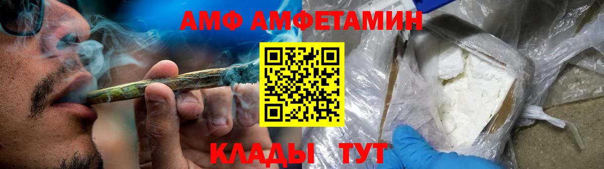 АМФЕТАМИН Розовый  Вход с VPN  Ессентуки 