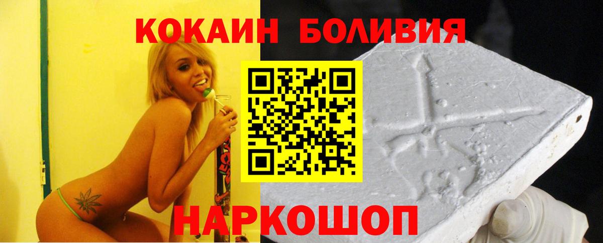 Cocaine Эквадор Ессентуки