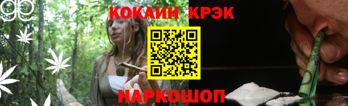 Cocaine  Вход с VPN  Ессентуки  КОКАИН FishScale 