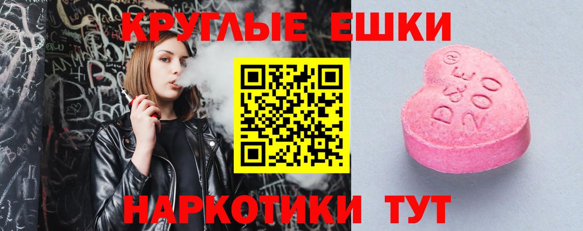 Экстази TESLA  ЭКСТАЗИ  Ессентуки  Вход с VPN 