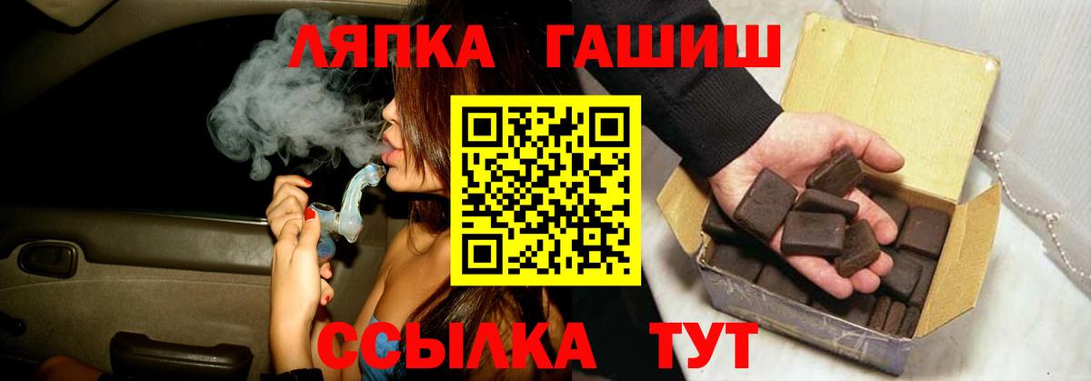 ГАШ ice o lator  ГАШИШ  Ессентуки  Вход с VPN 