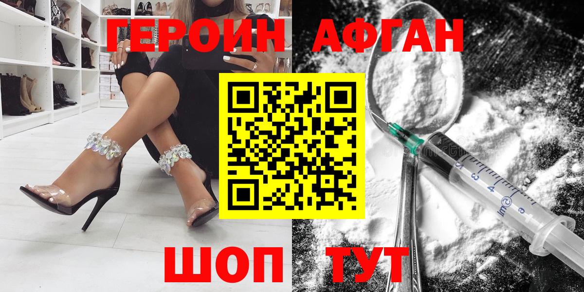 Героин хмурый  Вход с VPN  Ессентуки 