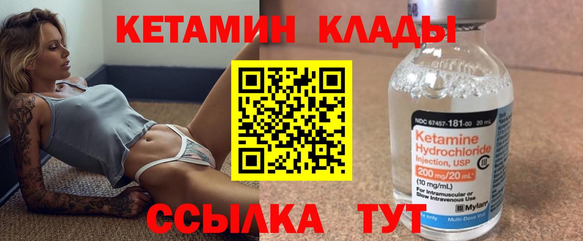 Кетамин ketamine Ессентуки