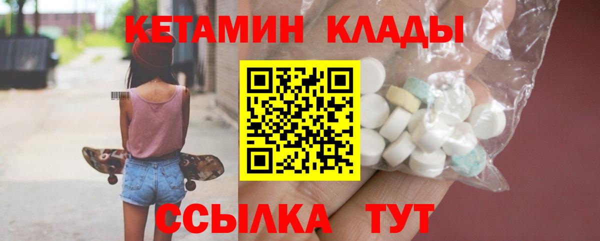 Ессентуки  КЕТАМИН VHQ  Вход с VPN 