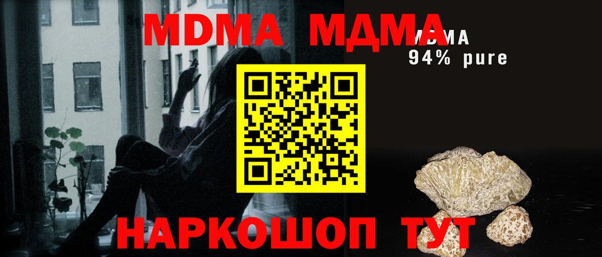 Ессентуки  MDMA crystal  Вход с VPN 