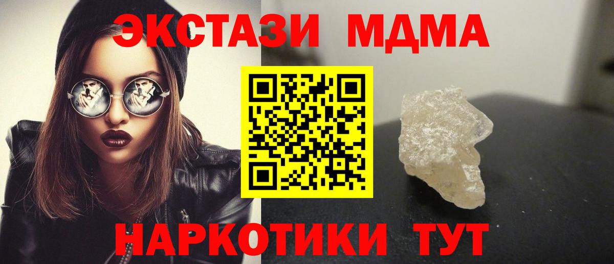 МДМА crystal Ессентуки