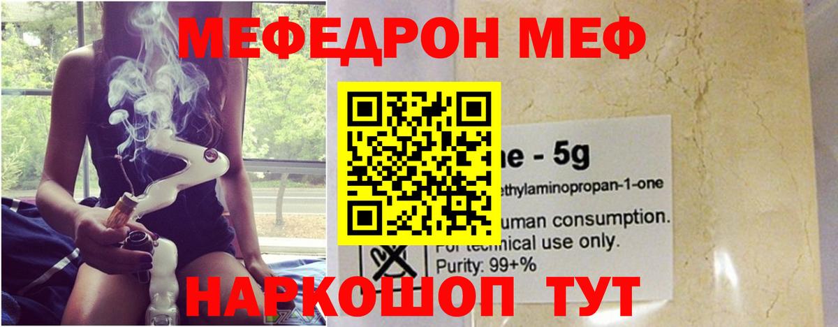 Меф кристаллы Ессентуки