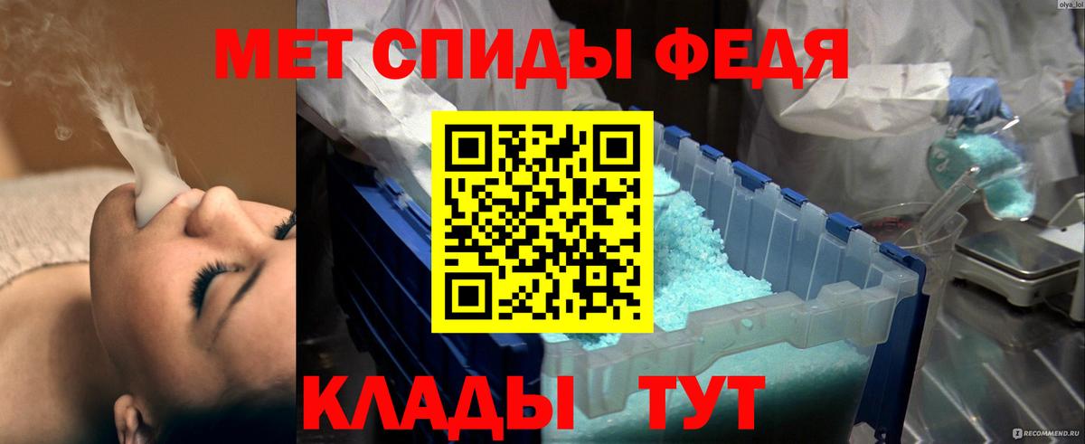 Метамфетамин мет Ессентуки