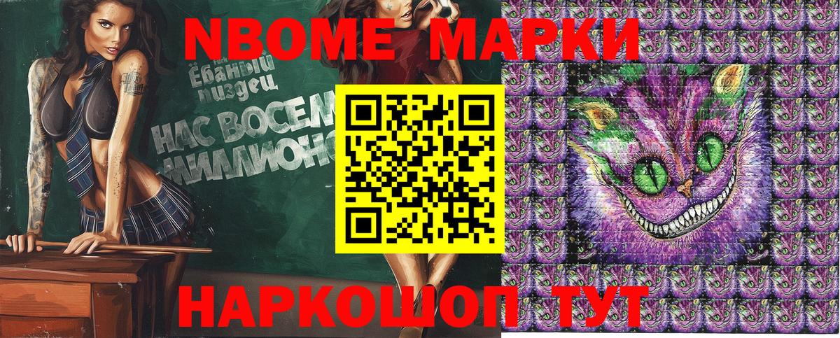 Наркотические марки 1,8мг Ессентуки