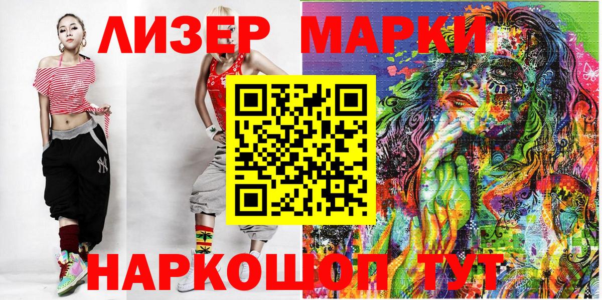 Марки 25I-NBOMe 1,8мг  Вход с VPN  Ессентуки 