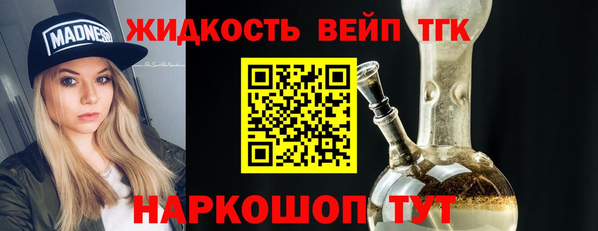 Ессентуки  ТГК Wax  Вход с VPN  Дистиллят ТГК THC oil 