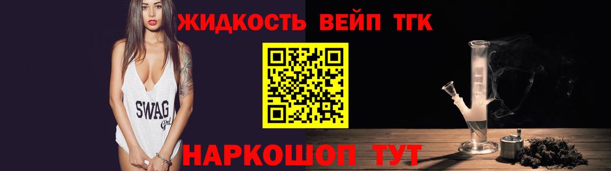 Дистиллят ТГК жижа Ессентуки